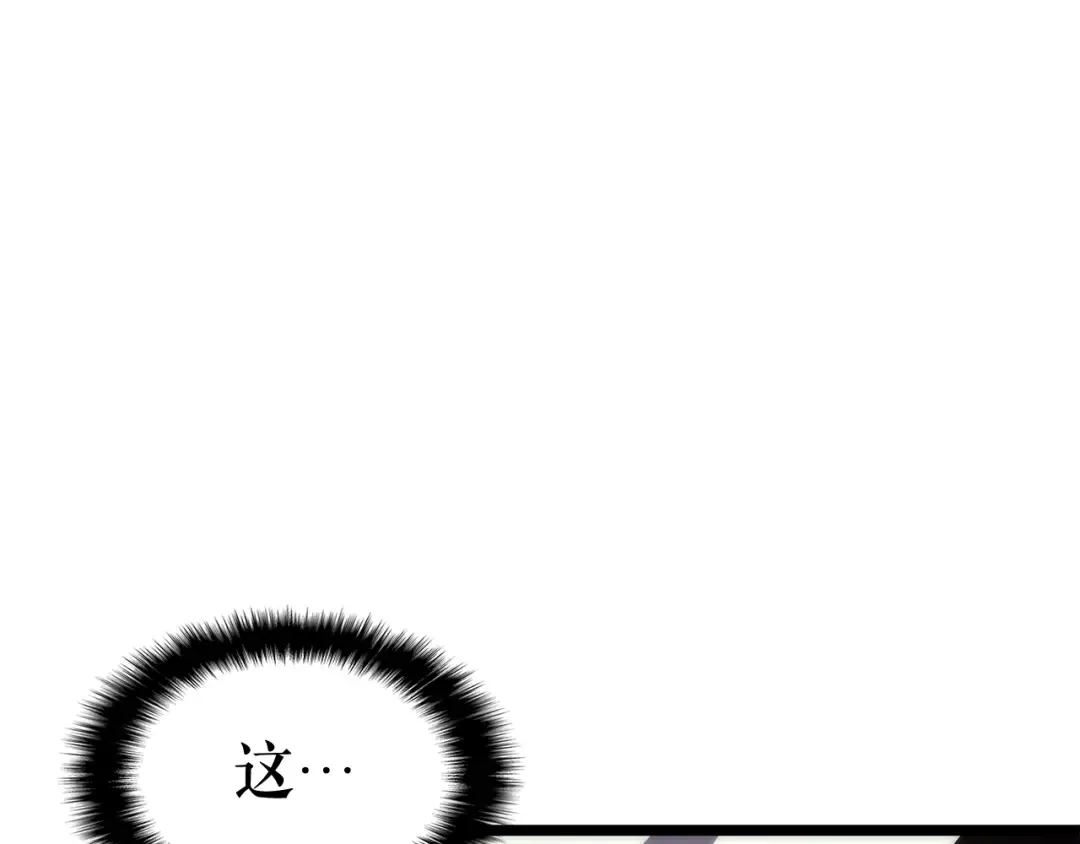 第99话 邪恶蚂蚁 第3页