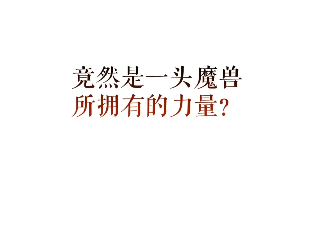 第99话 邪恶蚂蚁 第9页