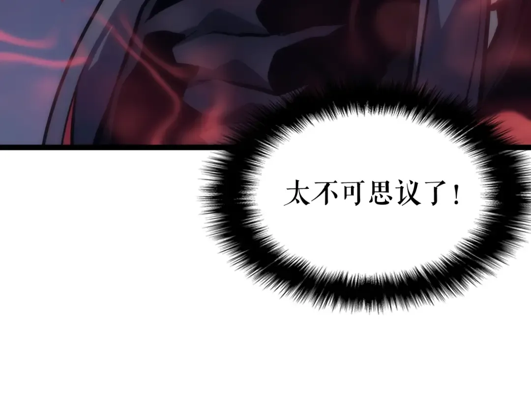 第99话 邪恶蚂蚁 第20页
