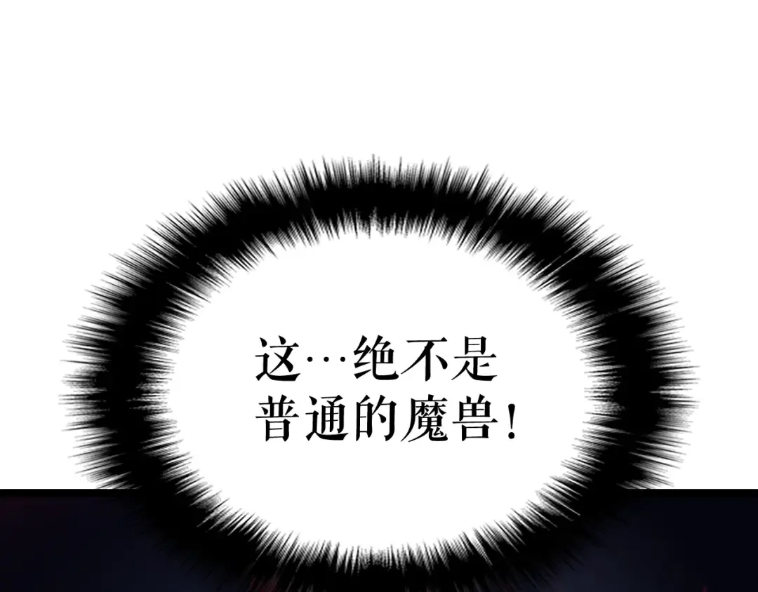 第99话 邪恶蚂蚁 第21页