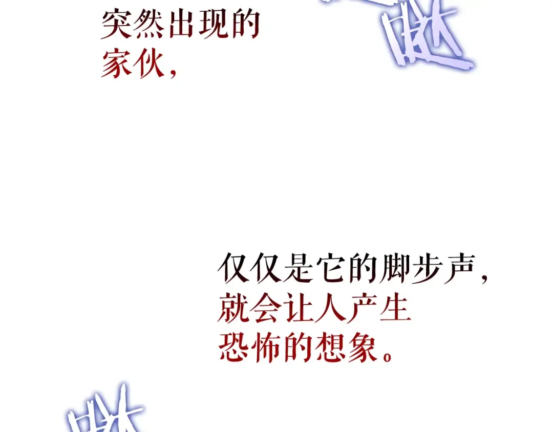 第99话 邪恶蚂蚁 第25页