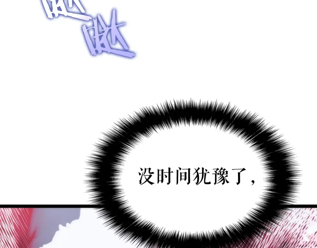 第99话 邪恶蚂蚁 第26页