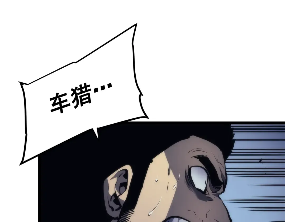 第99话 邪恶蚂蚁 第82页