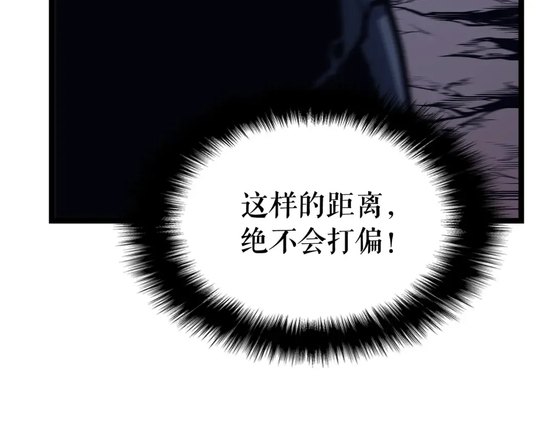 第99话 邪恶蚂蚁 第118页