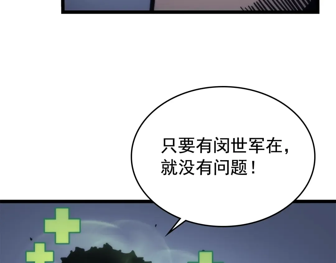 第99话 邪恶蚂蚁 第149页