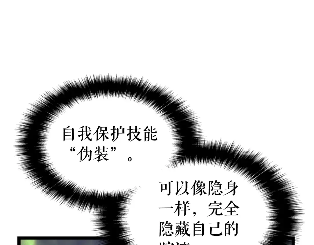 第99话 邪恶蚂蚁 第153页