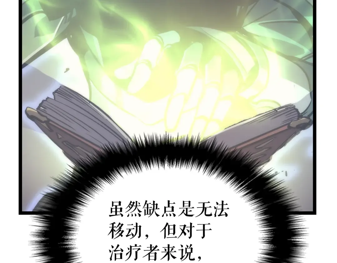 第99话 邪恶蚂蚁 第155页