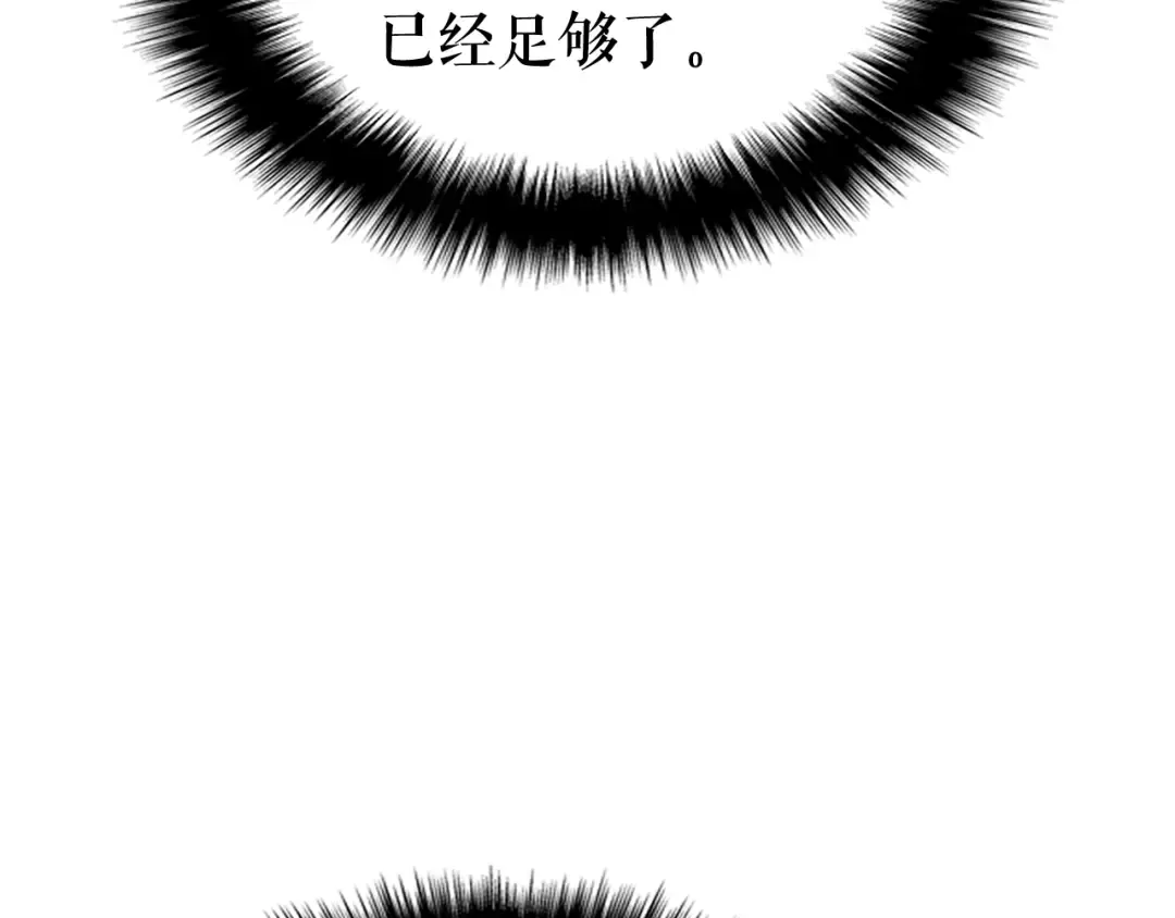 第99话 邪恶蚂蚁 第156页