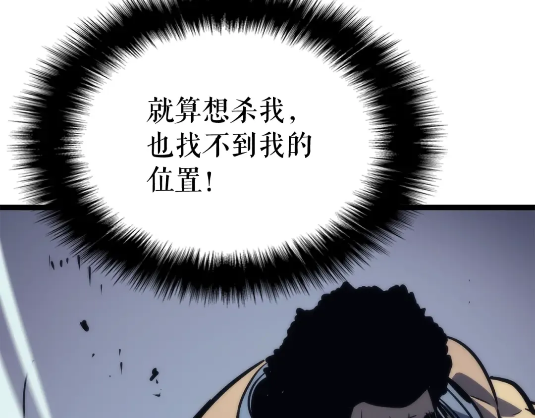 第99话 邪恶蚂蚁 第157页