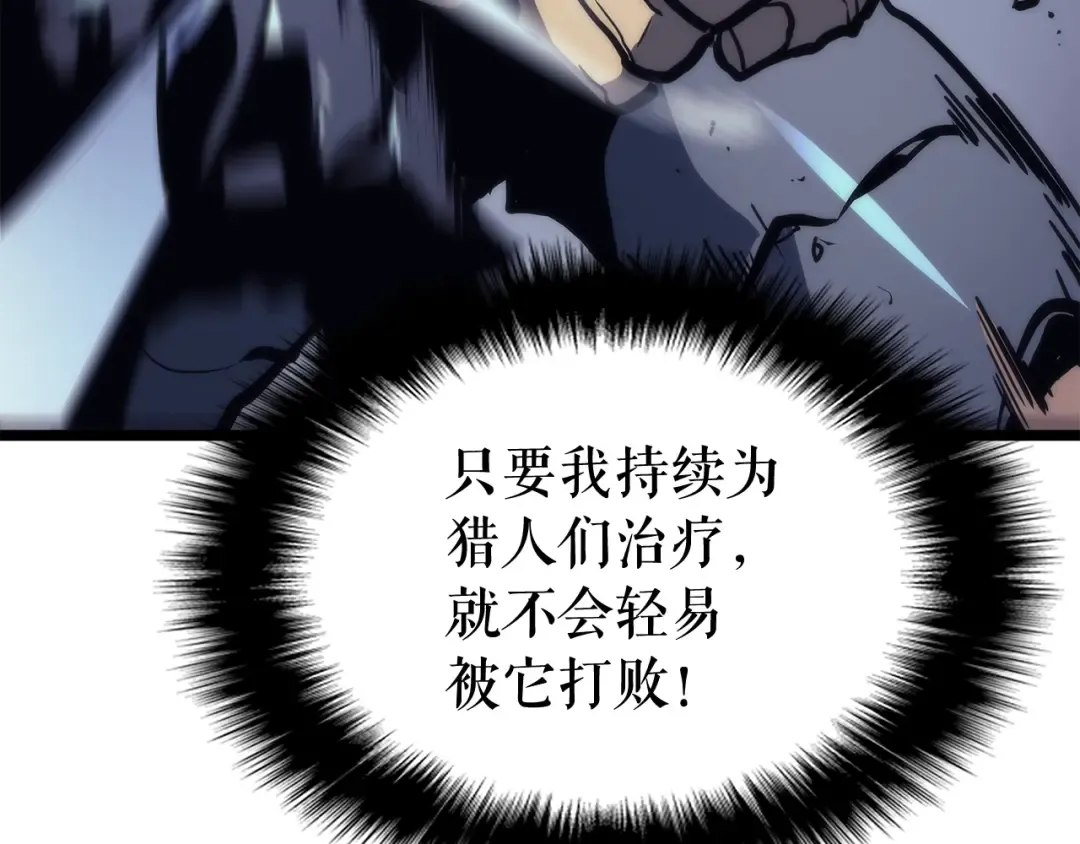第99话 邪恶蚂蚁 第159页