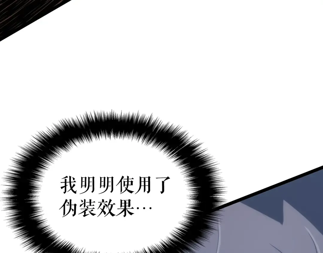 第99话 邪恶蚂蚁 第179页