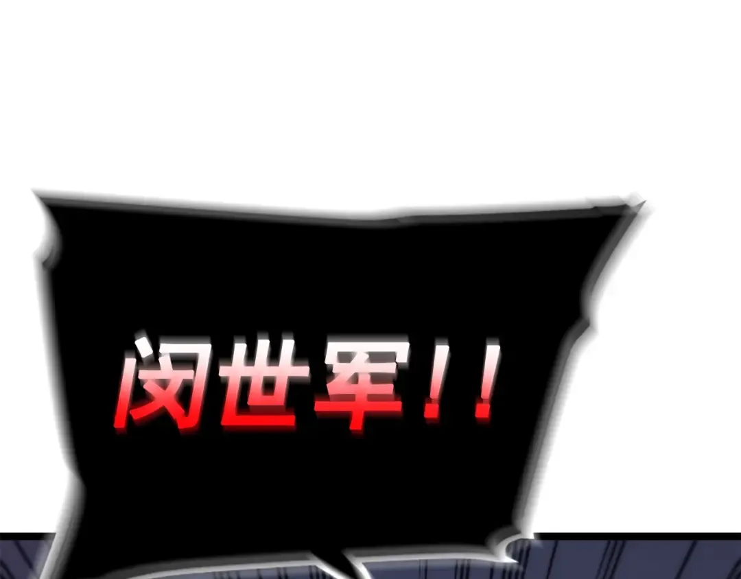 第99话 邪恶蚂蚁 第194页