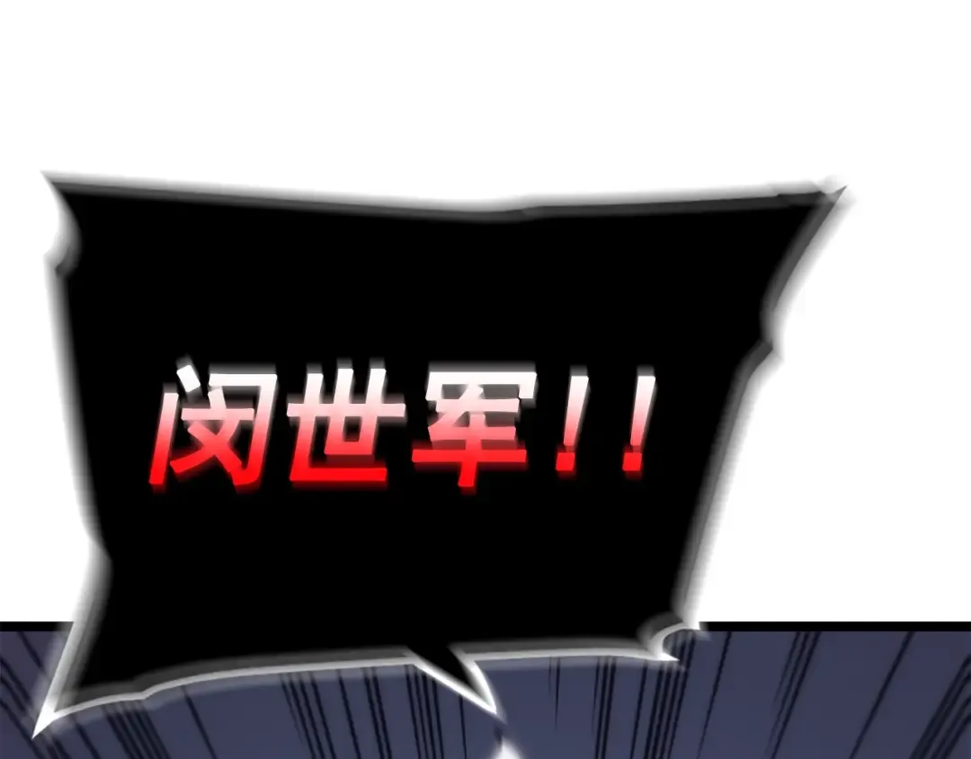 第100话 我是王 第6页