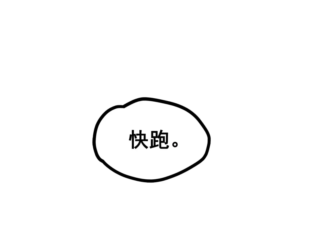 第100话 我是王 第13页