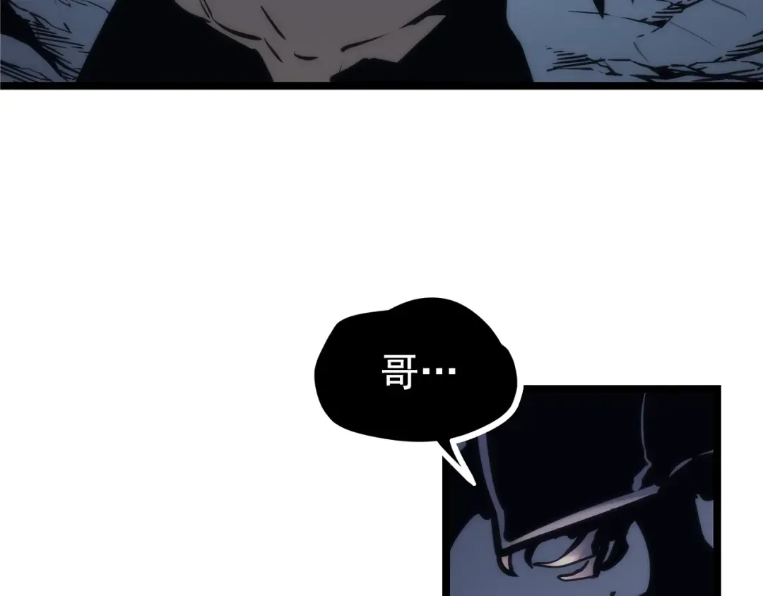 第100话 我是王 第33页