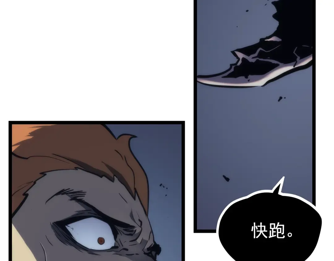 第100话 我是王 第34页