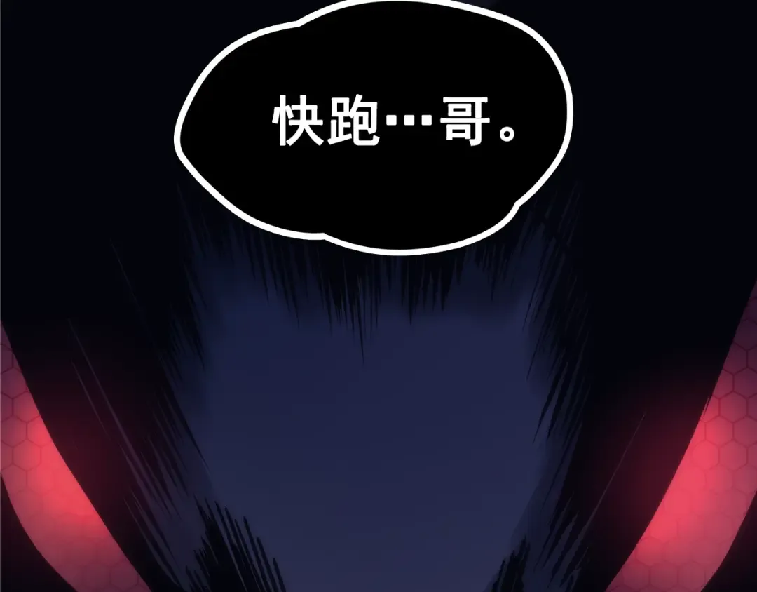 第100话 我是王 第38页