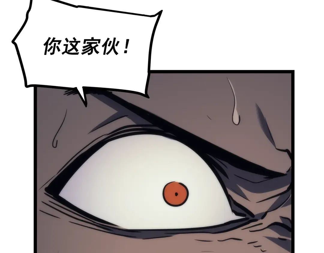 第100话 我是王 第41页