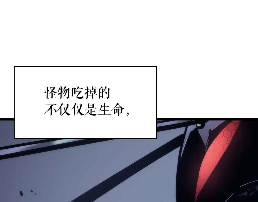 第100话 我是王 第44页