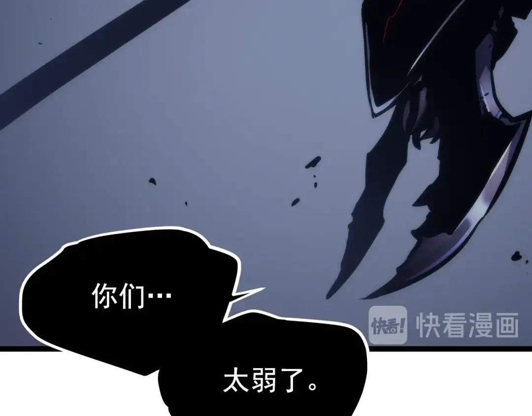 第100话 我是王 第45页
