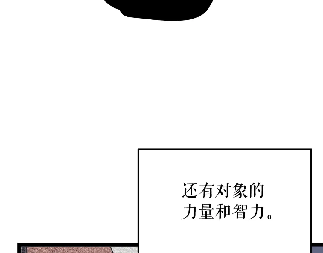 第100话 我是王 第46页