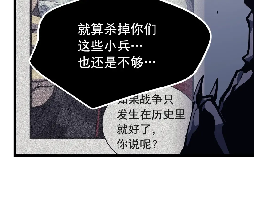 第100话 我是王 第49页