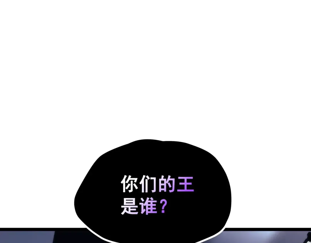 第100话 我是王 第50页
