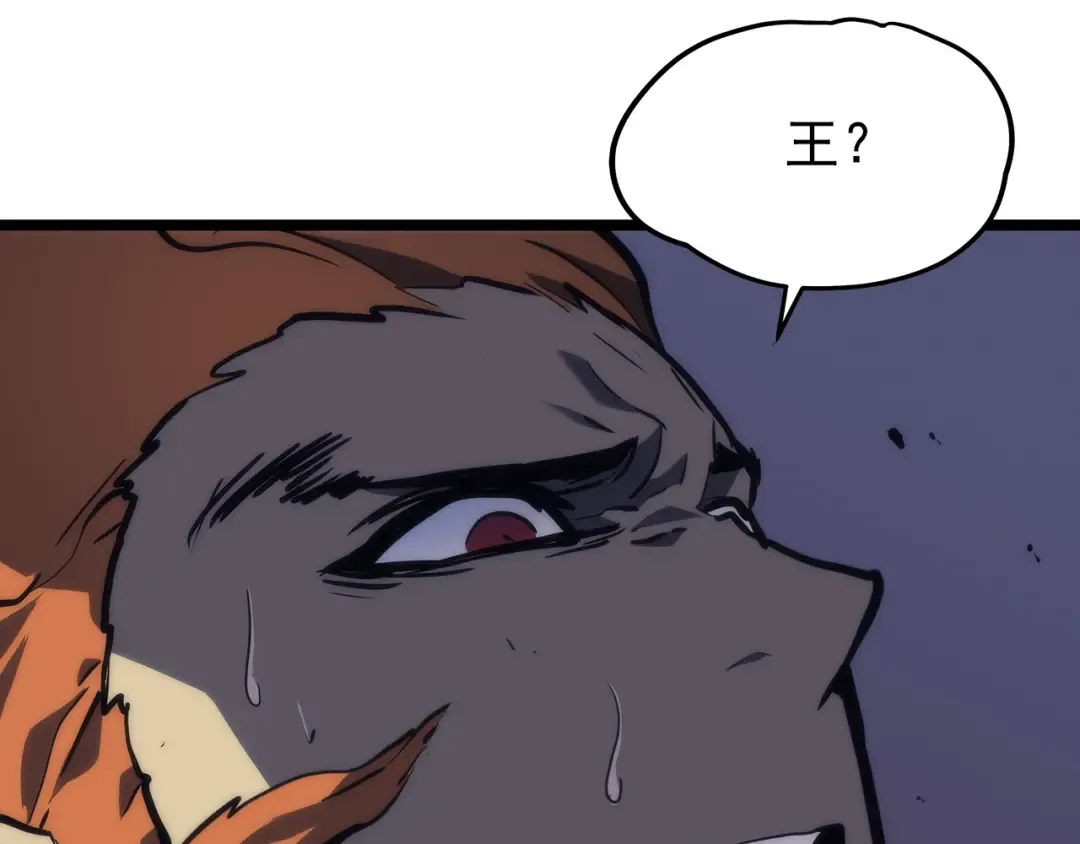 第100话 我是王 第53页