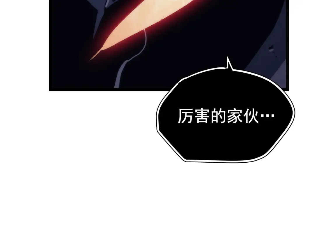 第100话 我是王 第73页