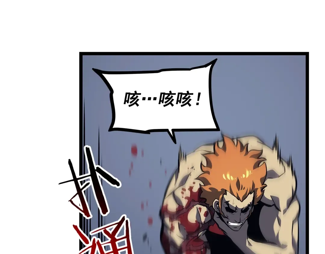 第100话 我是王 第78页