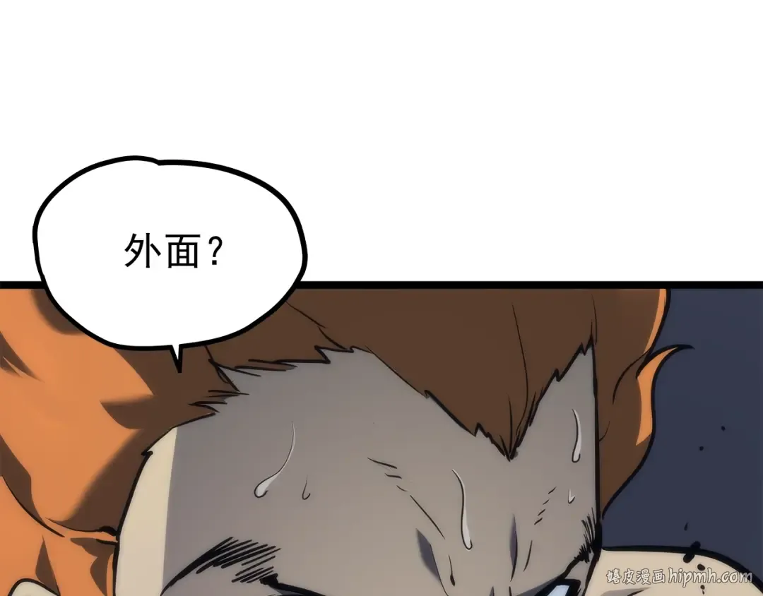 第100话 我是王 第80页