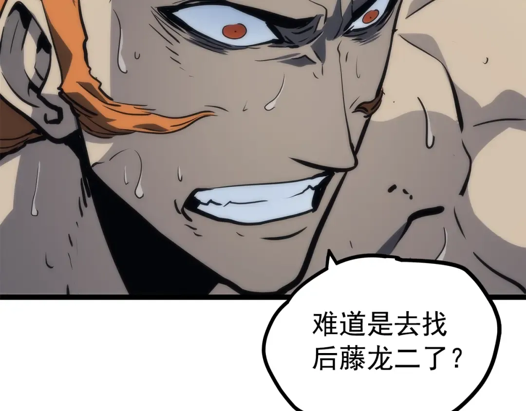 第100话 我是王 第81页