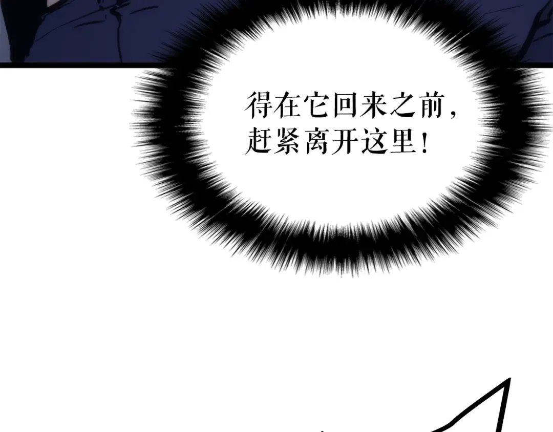 第100话 我是王 第84页