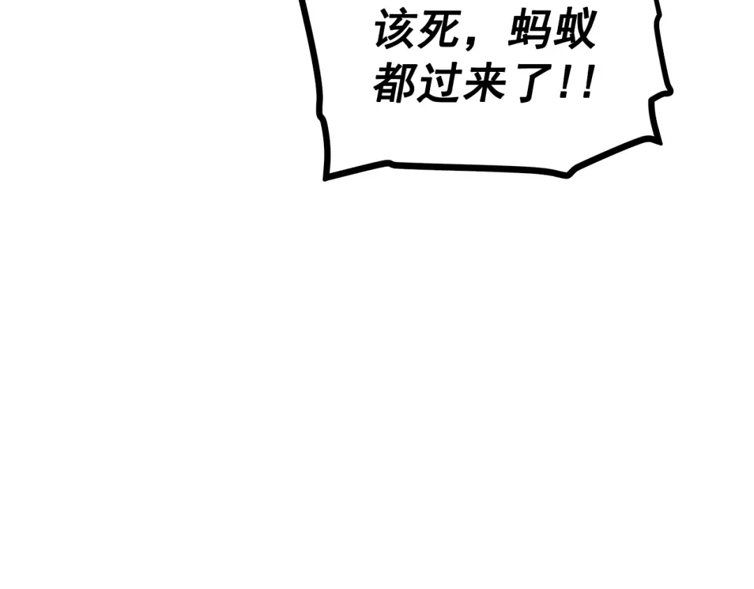 第100话 我是王 第90页