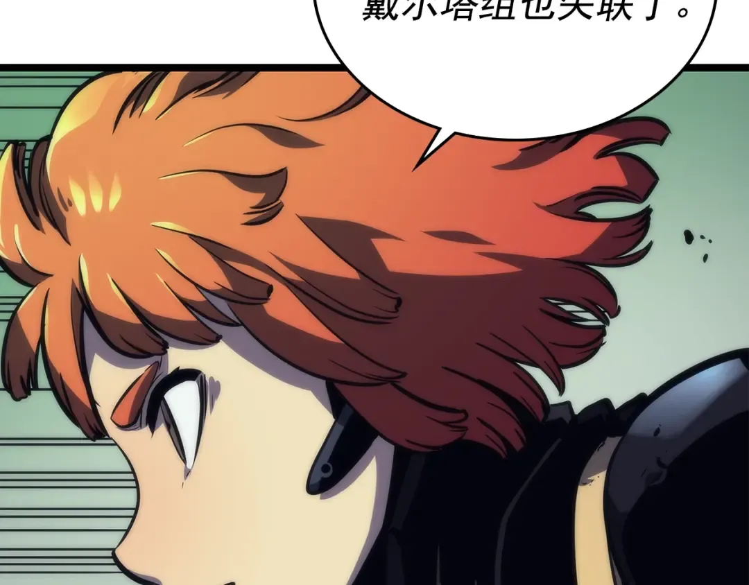 第100话 我是王 第94页