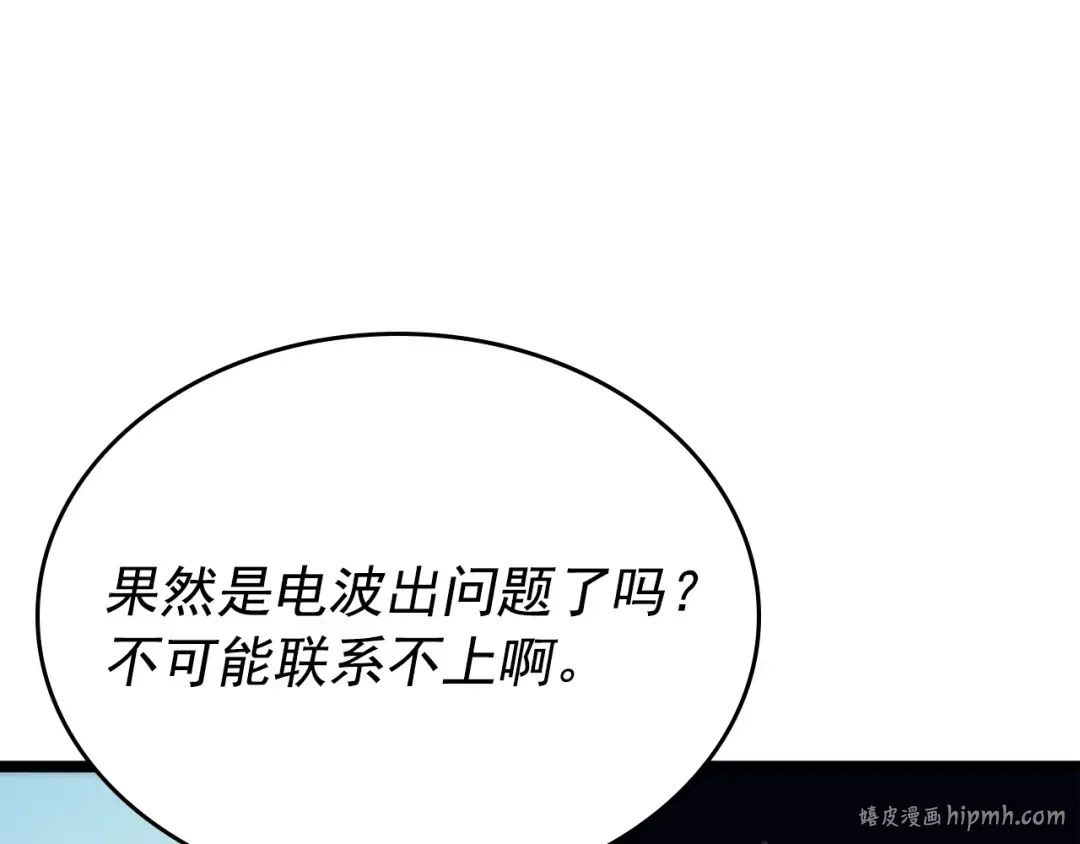 第100话 我是王 第96页