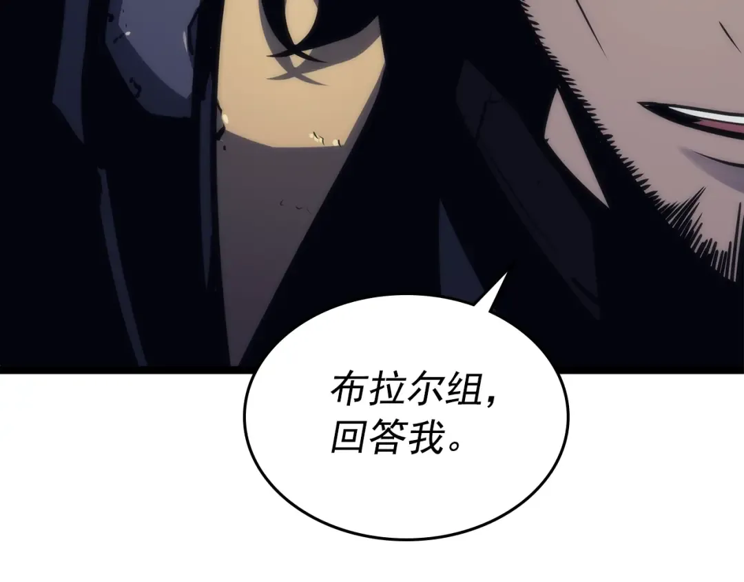 第100话 我是王 第98页