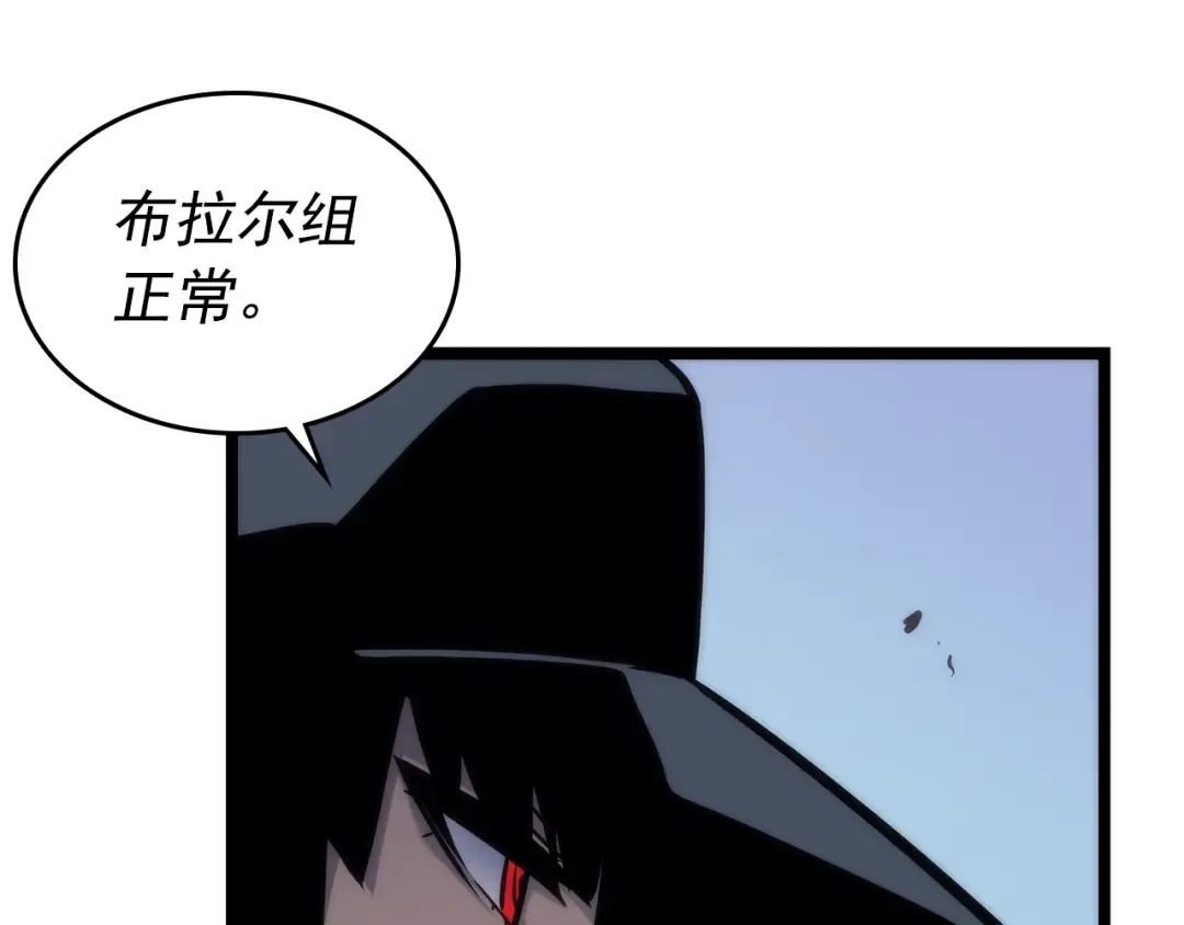 第100话 我是王 第100页