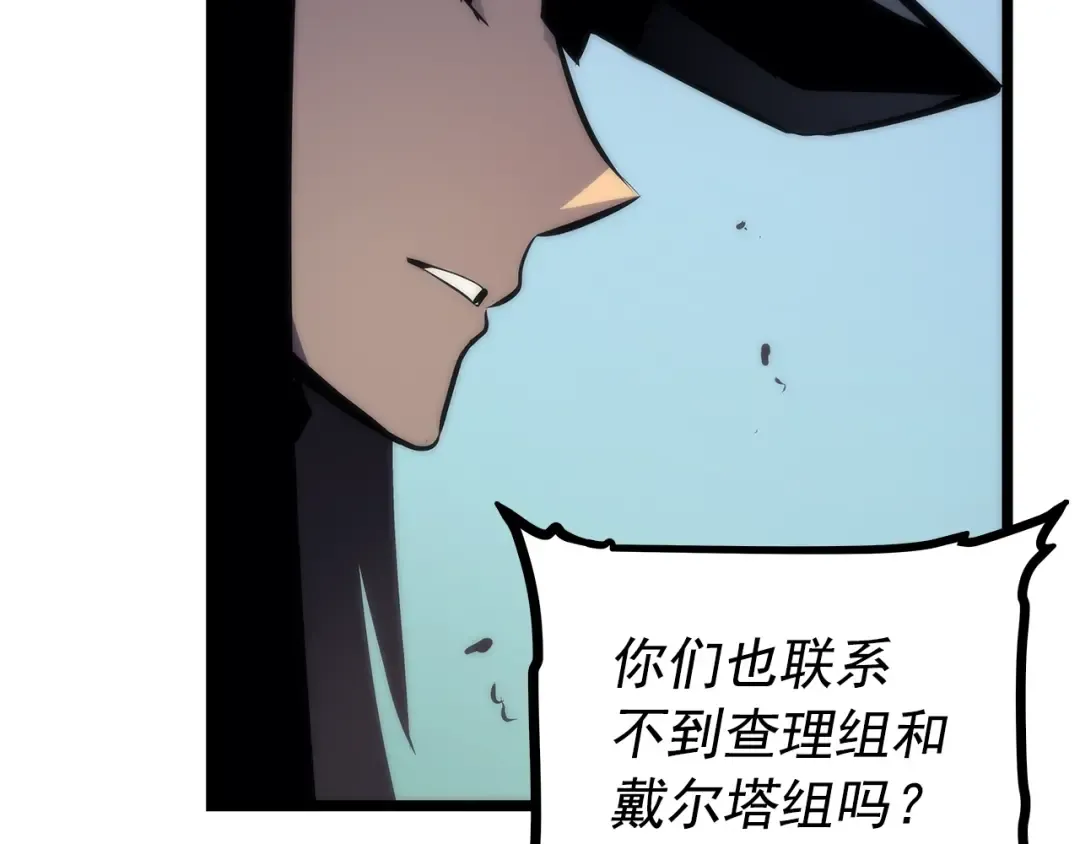 第100话 我是王 第101页