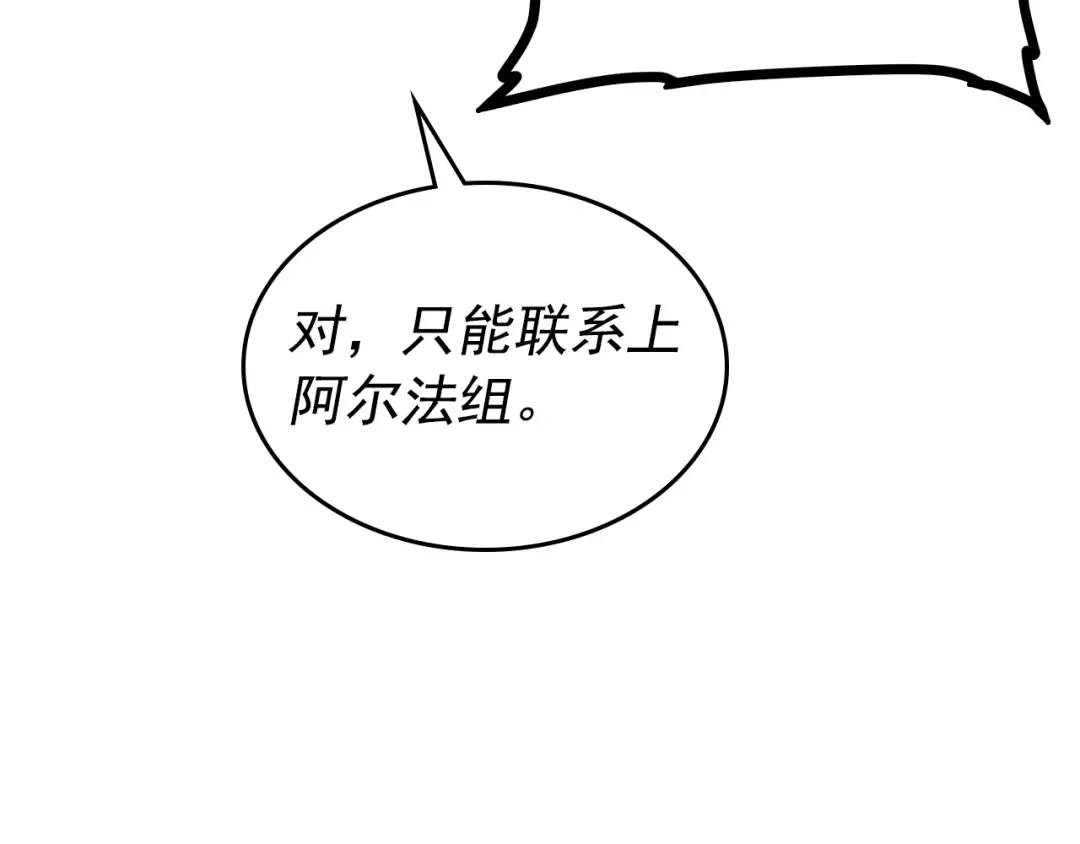 第100话 我是王 第102页