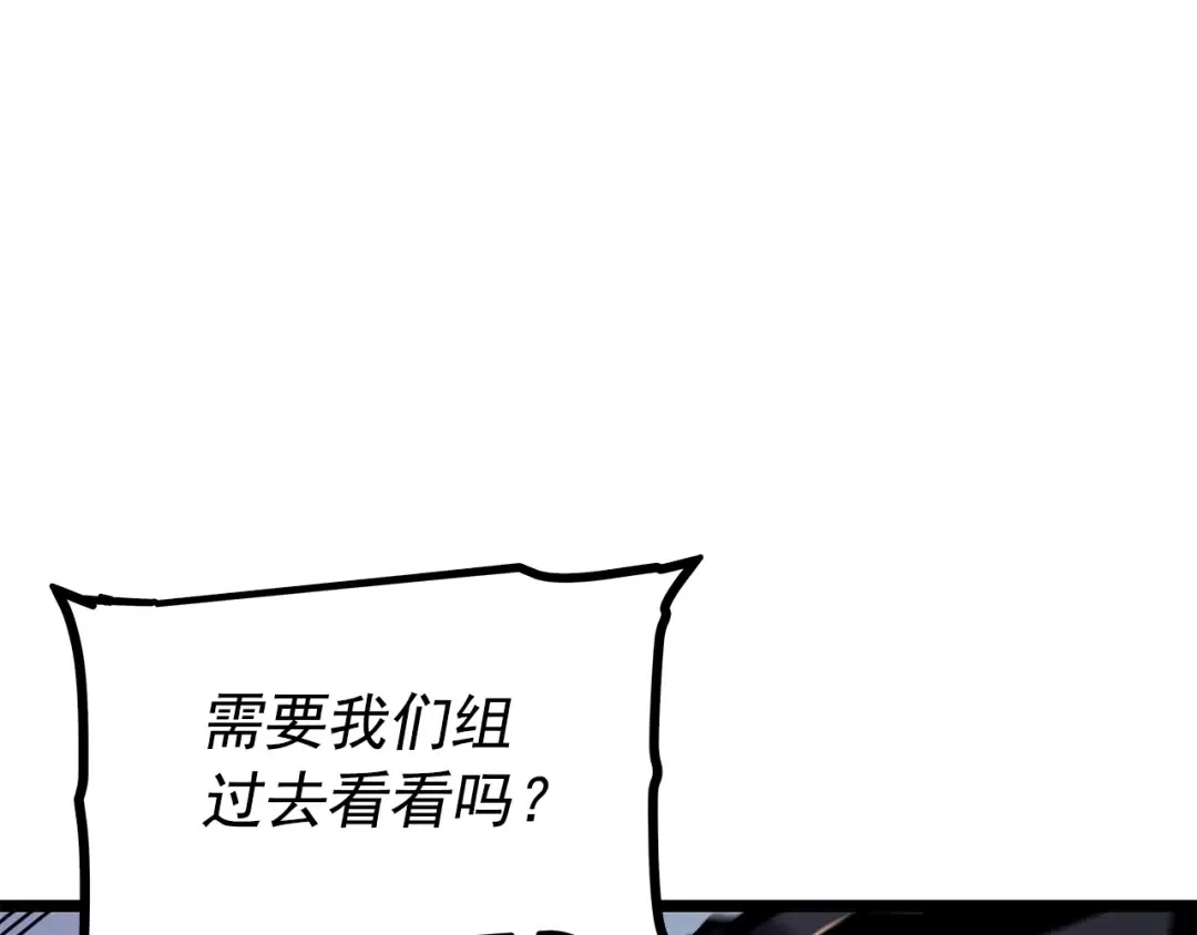 第100话 我是王 第103页