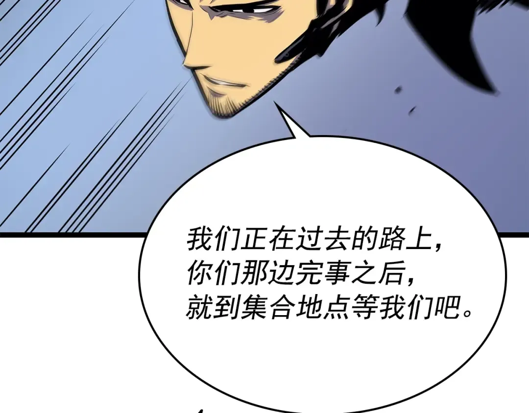 第100话 我是王 第105页