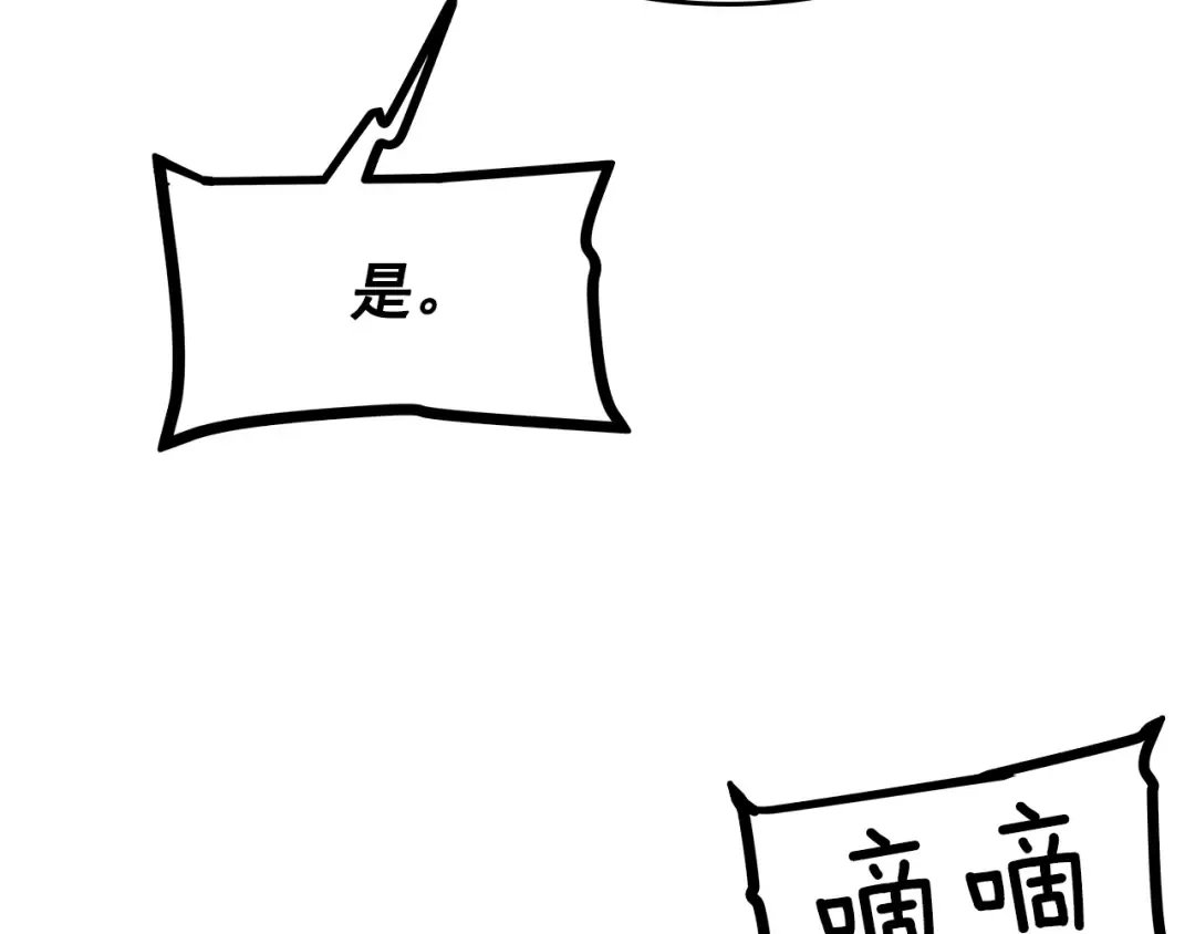 第100话 我是王 第106页