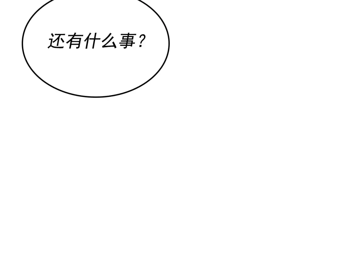 第100话 我是王 第108页