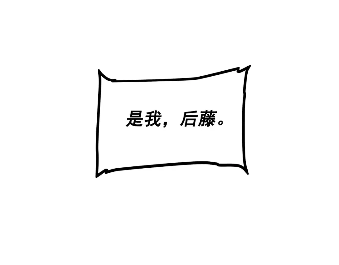 第100话 我是王 第109页