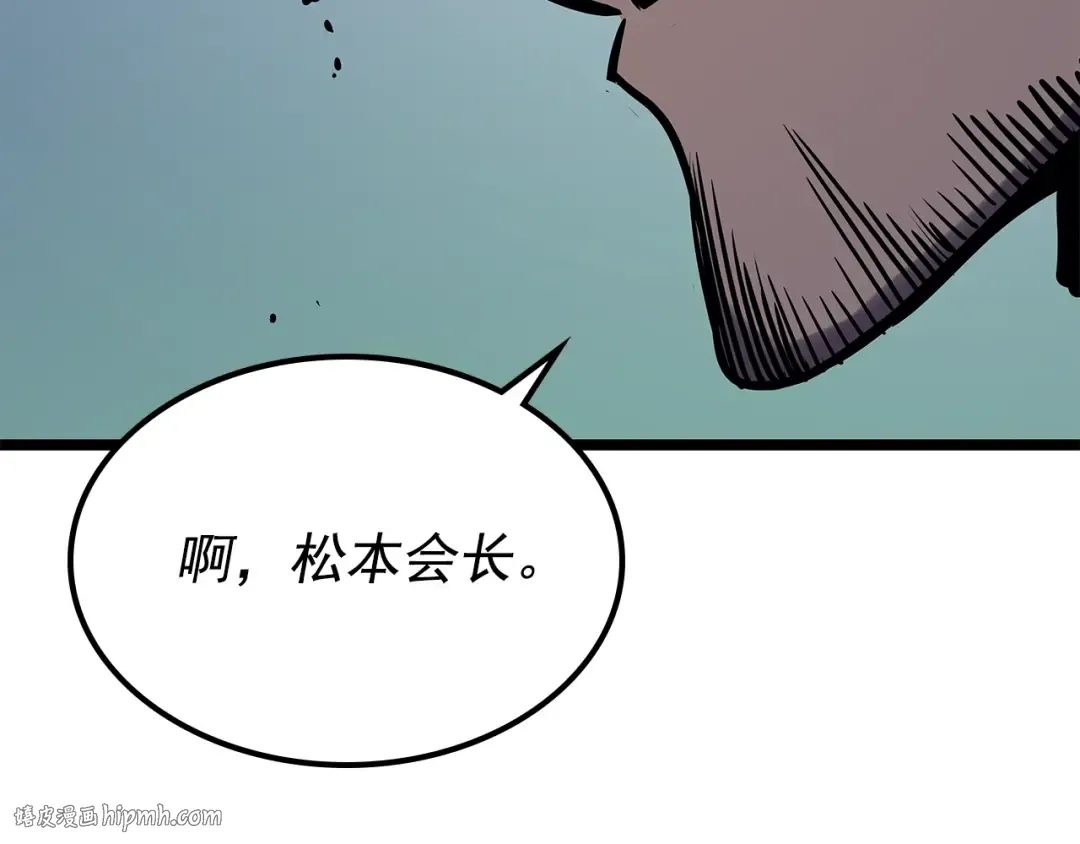 第100话 我是王 第112页