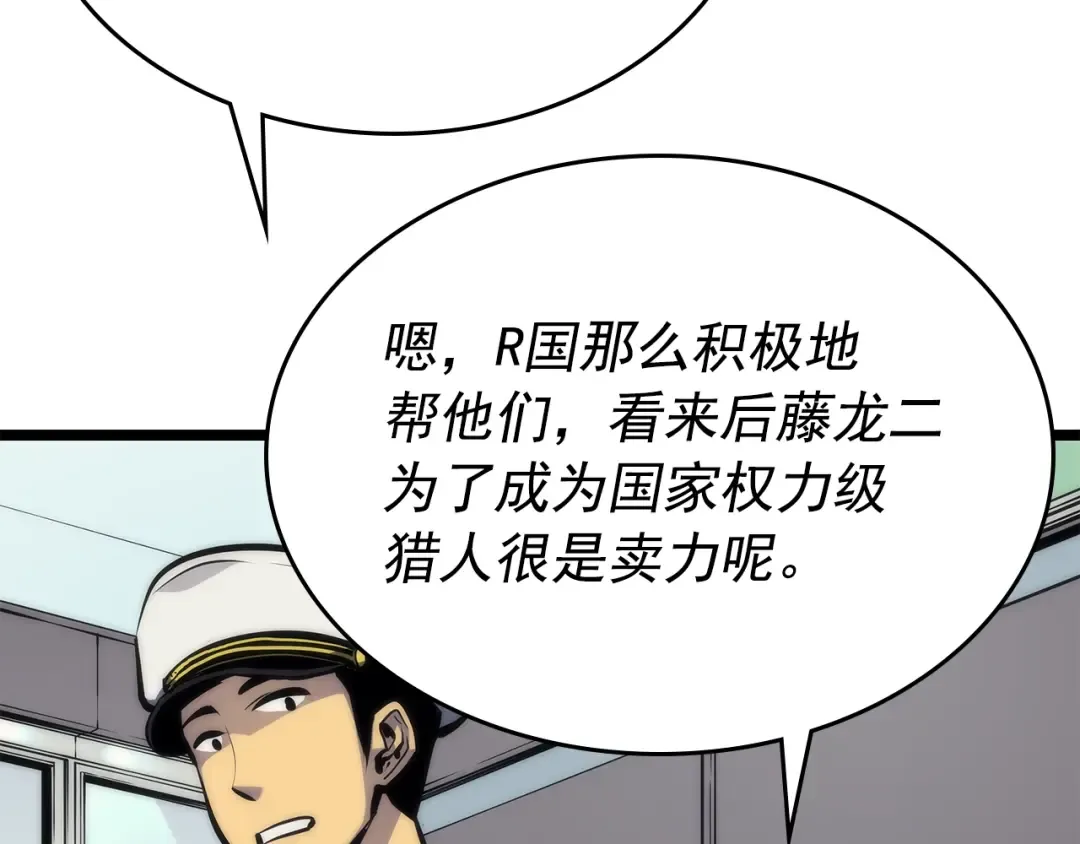 第100话 我是王 第118页