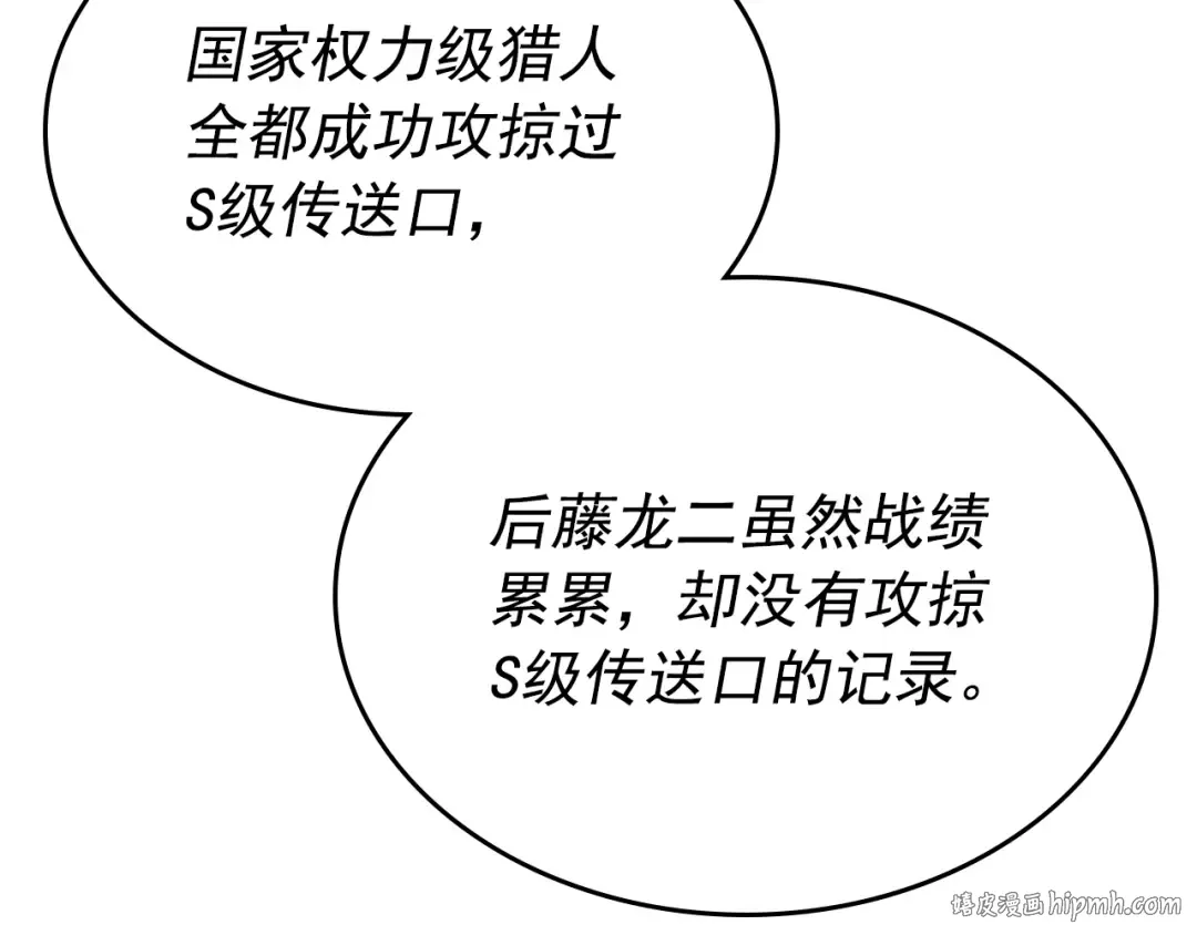 第100话 我是王 第120页