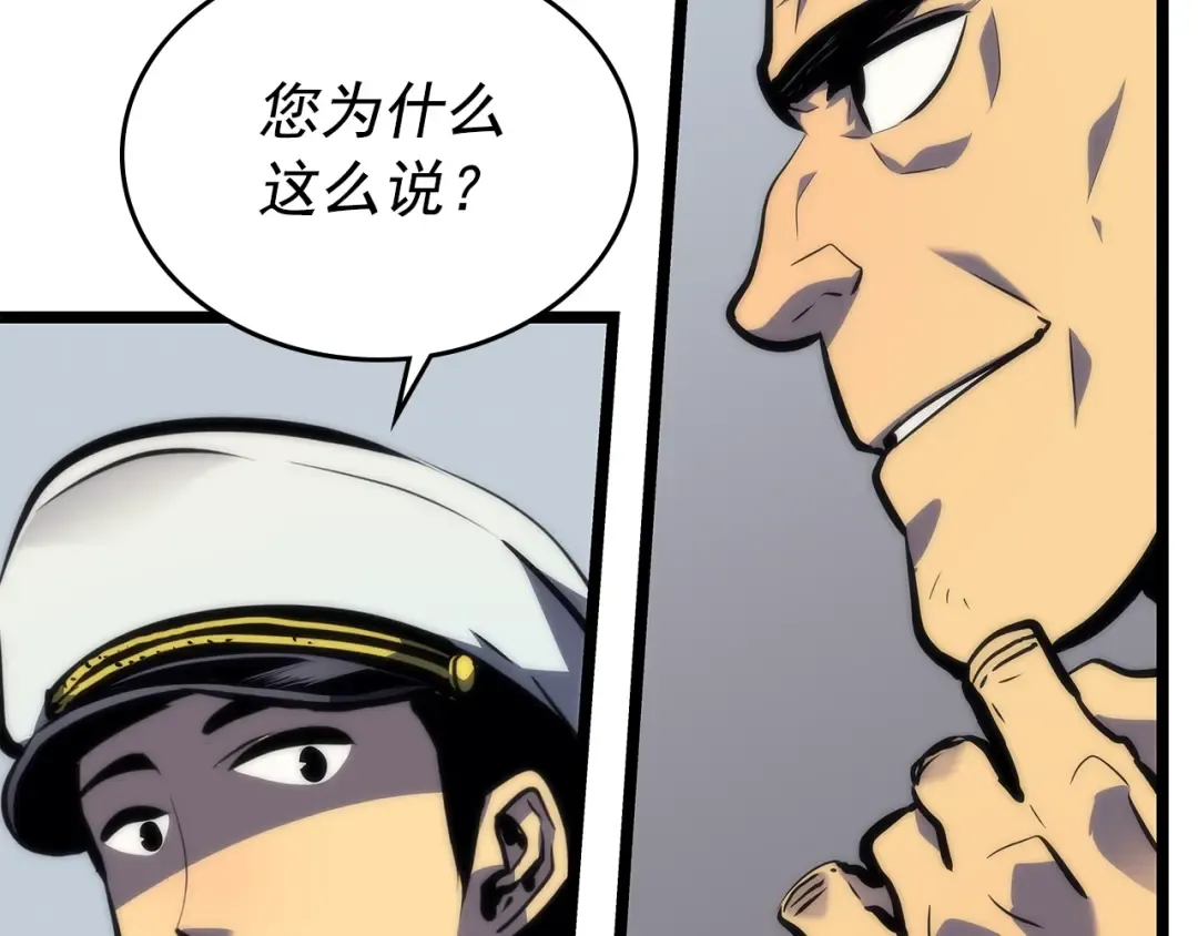 第100话 我是王 第122页