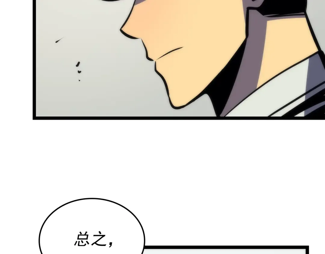第100话 我是王 第127页